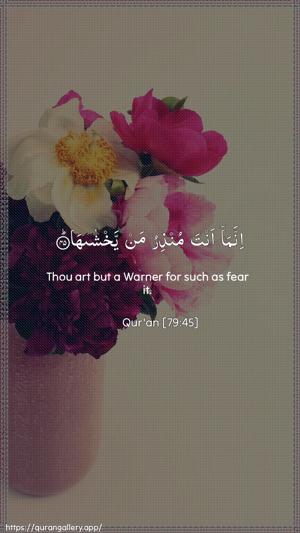 An-Naazi"aat Ayah 45 - Arabic + English wallpaper