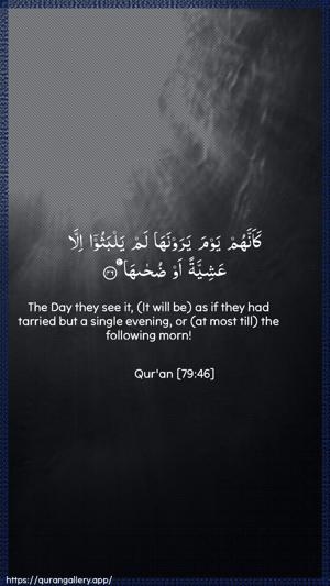 An-Naazi"aat Ayah 46 - Arabic + English wallpaper