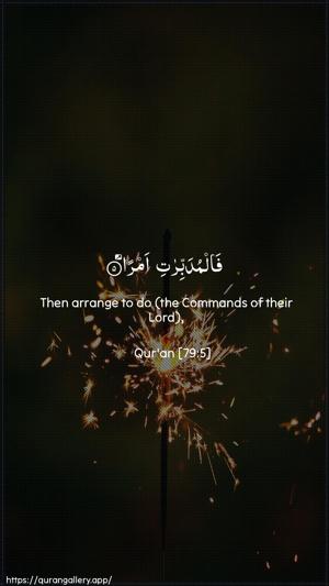 An-Naazi"aat Ayah 5 - Arabic + English wallpaper