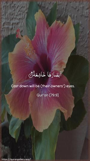An-Naazi"aat Ayah 9 - Arabic + English wallpaper