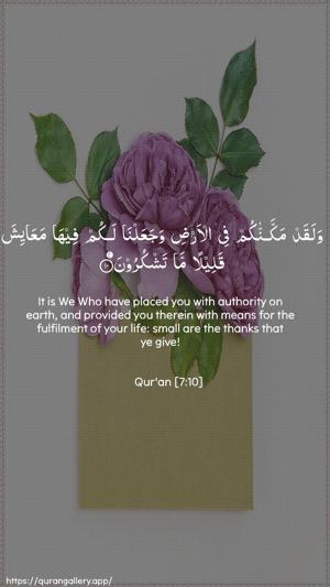 Al-A"raaf Ayah 10 - Arabic + English wallpaper