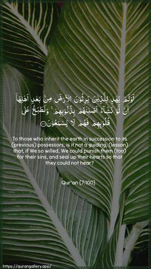 Al-A"raaf Ayah 100 - Arabic + English wallpaper