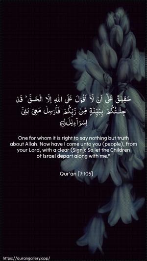 Al-A"raaf Ayah 105 - Arabic + English wallpaper