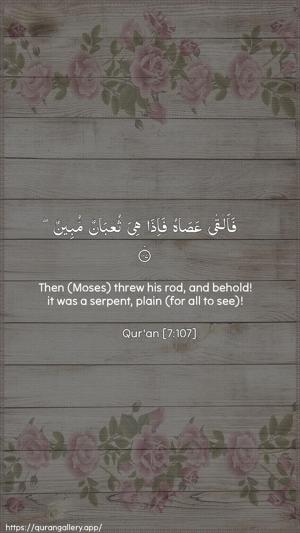 Al-A"raaf Ayah 107 - Arabic + English wallpaper