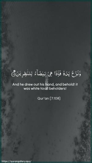 Al-A"raaf Ayah 108 - Arabic + English wallpaper