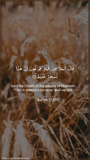 Al-A"raaf Ayah 109 - Arabic + English wallpaper