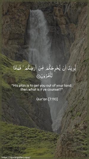 Al-A"raaf Ayah 110 - Arabic + English wallpaper