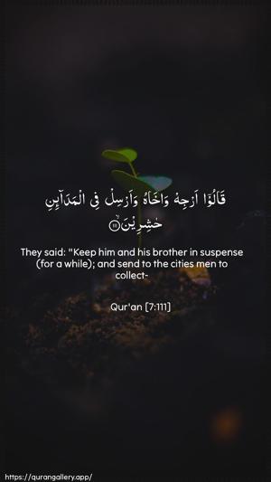 Al-A"raaf Ayah 111 - Arabic + English wallpaper
