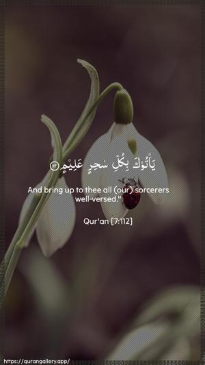 Al-A"raaf Ayah 112 - Arabic + English wallpaper