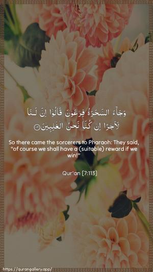Al-A"raaf Ayah 113 - Arabic + English wallpaper