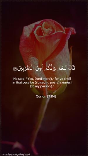 Al-A"raaf Ayah 114 - Arabic + English wallpaper