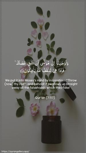 Al-A"raaf Ayah 117 - Arabic + English wallpaper