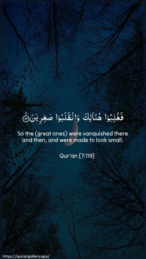 Al-A"raaf Ayah 119 - Arabic + English wallpaper