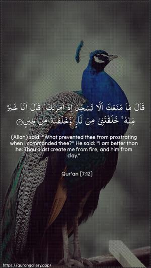Al-A"raaf Ayah 12 - Arabic + English wallpaper
