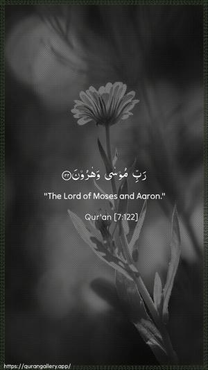 Al-A"raaf Ayah 122 - Arabic + English wallpaper