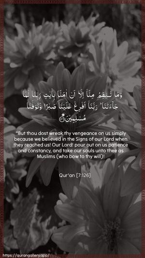 Al-A"raaf Ayah 126 - Arabic + English wallpaper