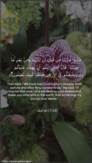 Al-A"raaf Ayah 129 - Arabic + English wallpaper
