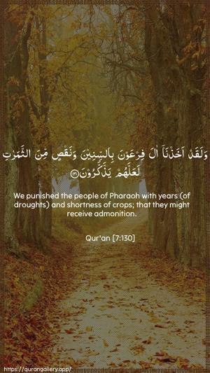 Al-A"raaf Ayah 130 - Arabic + English wallpaper