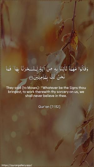 Al-A"raaf Ayah 132 - Arabic + English wallpaper