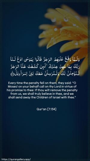 Al-A"raaf Ayah 134 - Arabic + English wallpaper