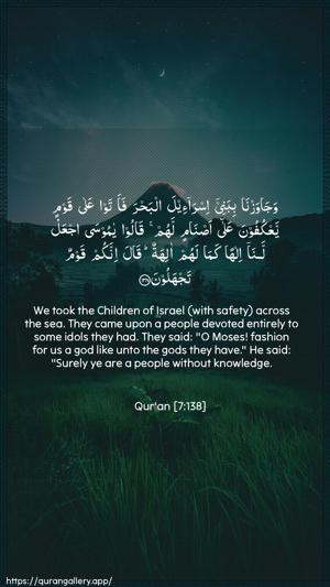 Al-A"raaf Ayah 138 - Arabic + English wallpaper