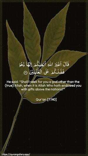 Al-A"raaf Ayah 140 - Arabic + English wallpaper