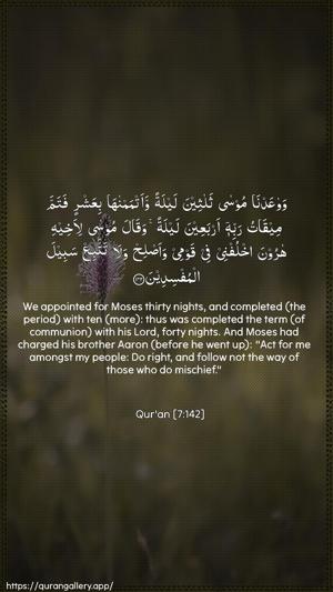 Al-A"raaf Ayah 142 - Arabic + English wallpaper