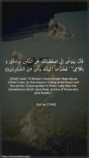 Al-A"raaf Ayah 144 - Arabic + English wallpaper