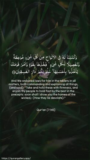 Al-A"raaf Ayah 145 - Arabic + English wallpaper