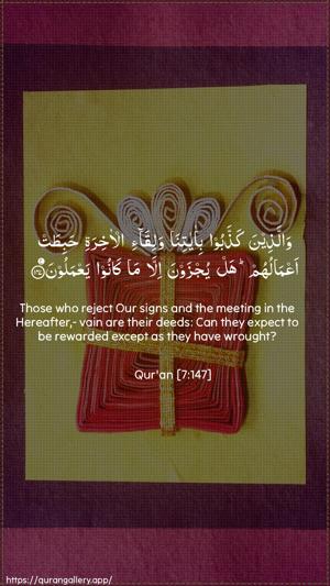 Al-A"raaf Ayah 147 - Arabic + English wallpaper