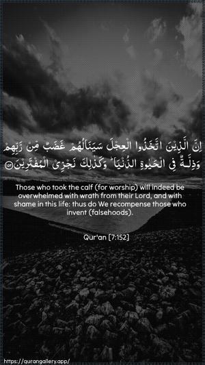 Al-A"raaf Ayah 152 - Arabic + English wallpaper