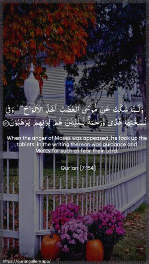 Al-A"raaf Ayah 154 - Arabic + English wallpaper