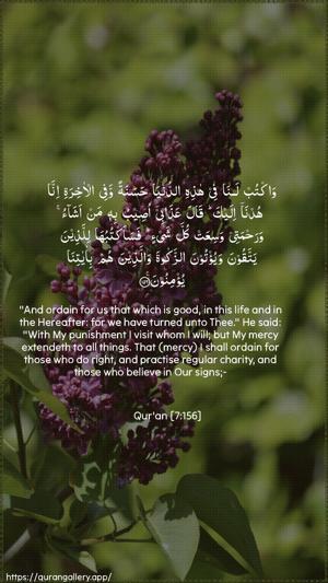 Al-A"raaf Ayah 156 - Arabic + English wallpaper
