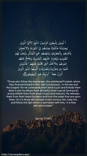 Al-A"raaf Ayah 157 - Arabic + English wallpaper