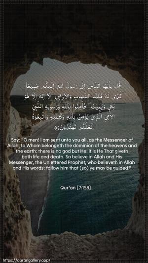 Al-A"raaf Ayah 158 - Arabic + English wallpaper