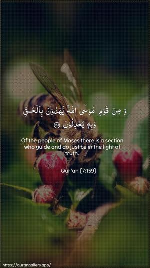 Al-A"raaf Ayah 159 - Arabic + English wallpaper