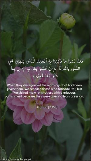 Al-A"raaf Ayah 165 - Arabic + English wallpaper