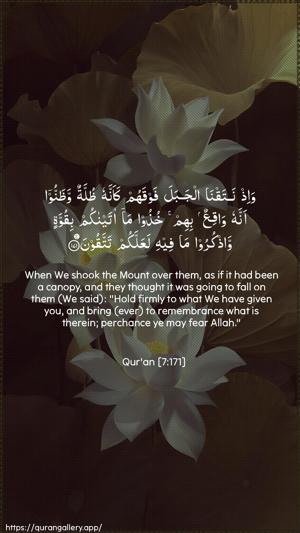 Al-A"raaf Ayah 171 - Arabic + English wallpaper
