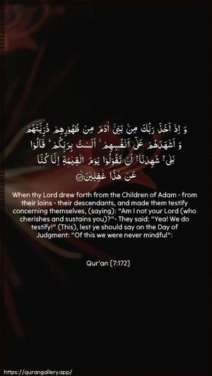 Al-A"raaf Ayah 172 - Arabic + English wallpaper