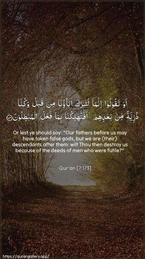 Al-A"raaf Ayah 173 - Arabic + English wallpaper