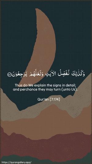 Al-A"raaf Ayah 174 - Arabic + English wallpaper