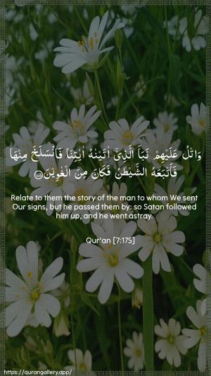 Al-A"raaf Ayah 175 - Arabic + English wallpaper