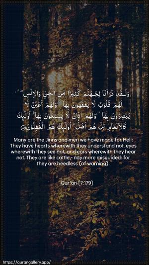 Al-A"raaf Ayah 179 - Arabic + English wallpaper