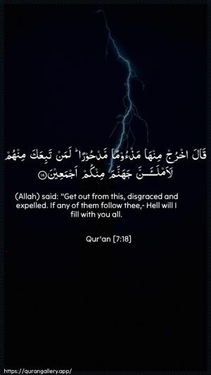 Al-A"raaf Ayah 18 - Arabic + English wallpaper