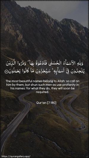 Al-A"raaf Ayah 180 - Arabic + English wallpaper