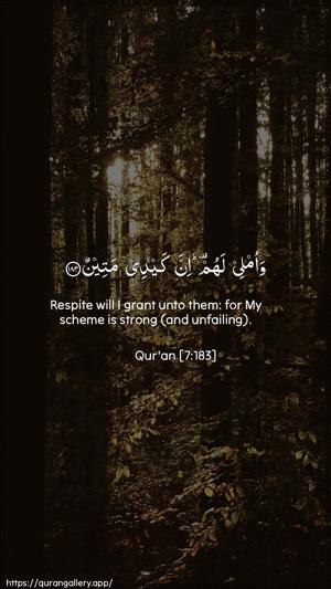 Al-A"raaf Ayah 183 - Arabic + English wallpaper