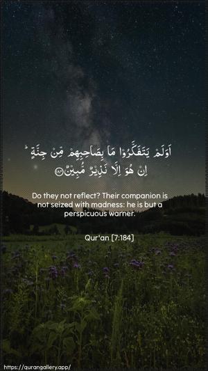 Al-A"raaf Ayah 184 - Arabic + English wallpaper