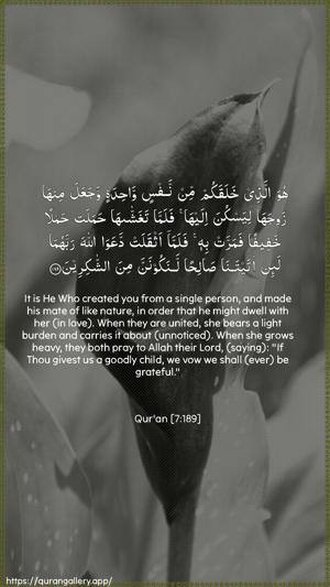 Al-A"raaf Ayah 189 - Arabic + English wallpaper