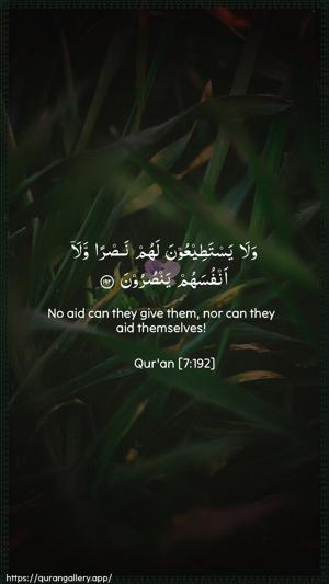 Al-A"raaf Ayah 192 - Arabic + English wallpaper