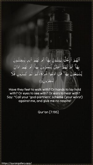 Al-A"raaf Ayah 195 - Arabic + English wallpaper